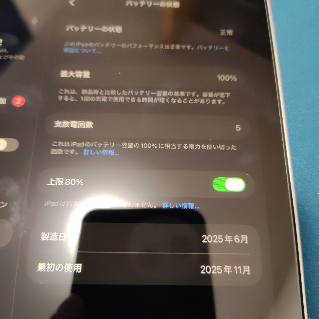 iPad mini a17 pro(第7世代) スターライト 128GB