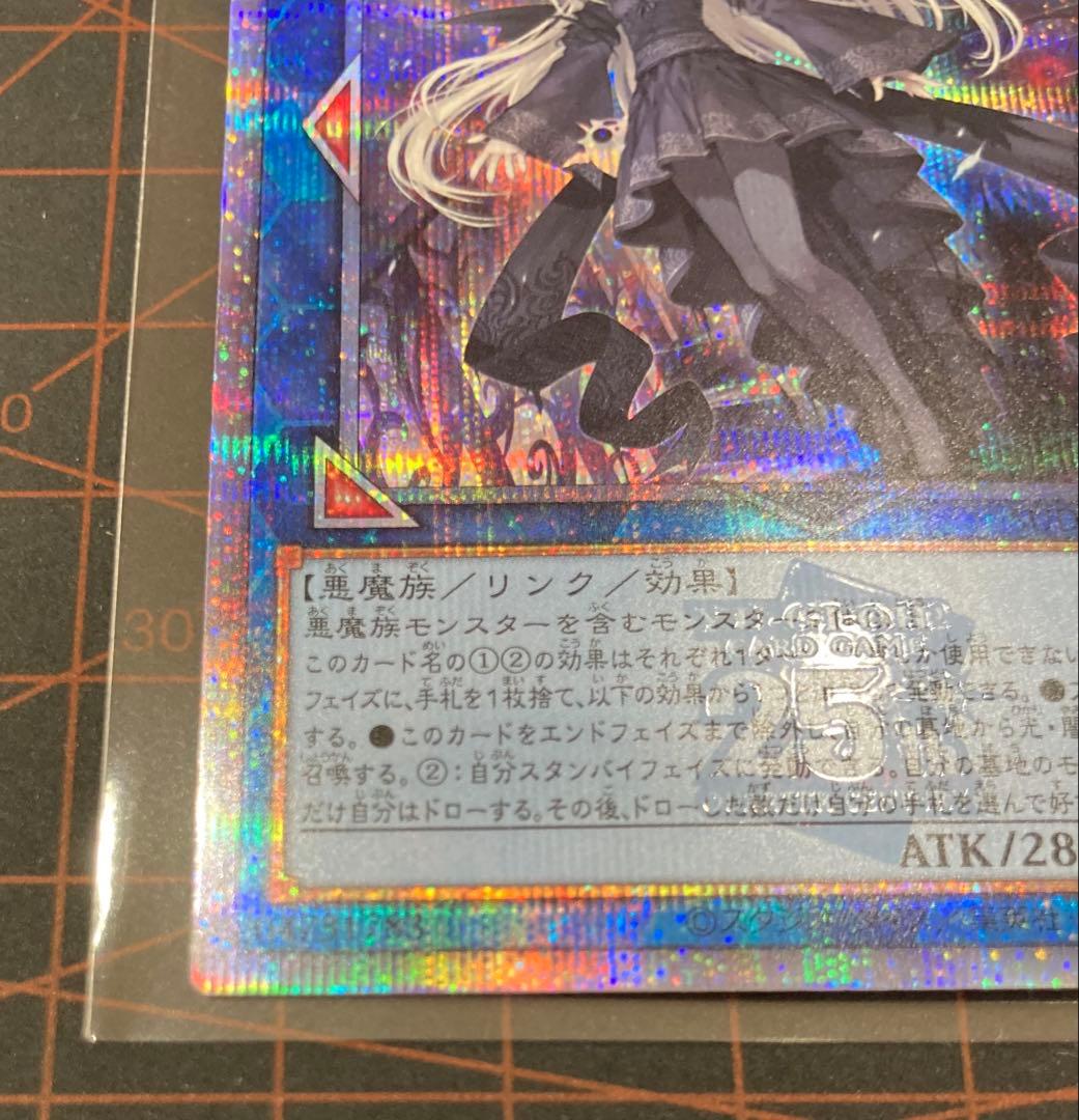 遊戯王　光なき影 ア=バオ・ア・クゥー　25th シークレット　未使用品