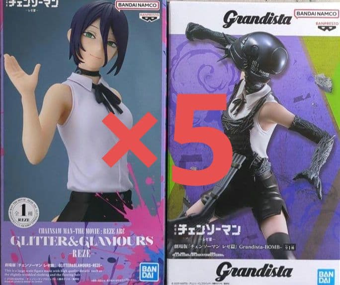 【各5個】チェンソーマン ボム レゼ フィギュア glitter