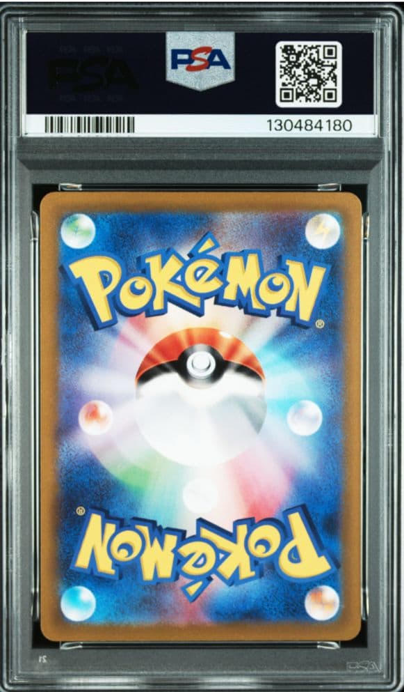 【 PSA10 】ピカチュウ スカバイプロモ