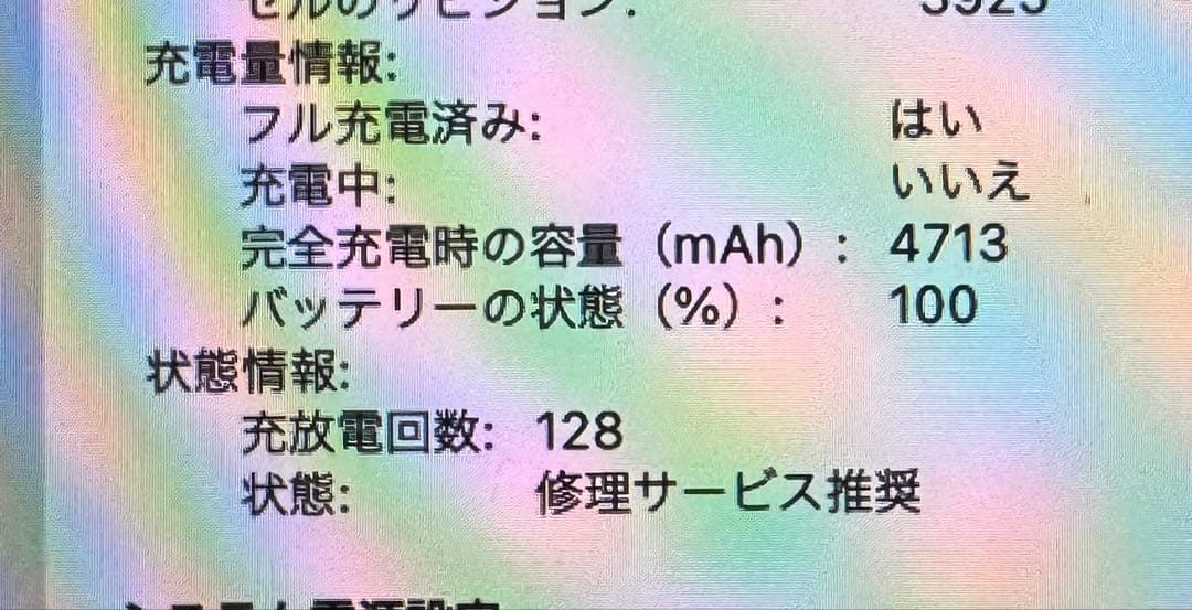 【箱付】MacBook Pro 15-inch (2016) 256GB