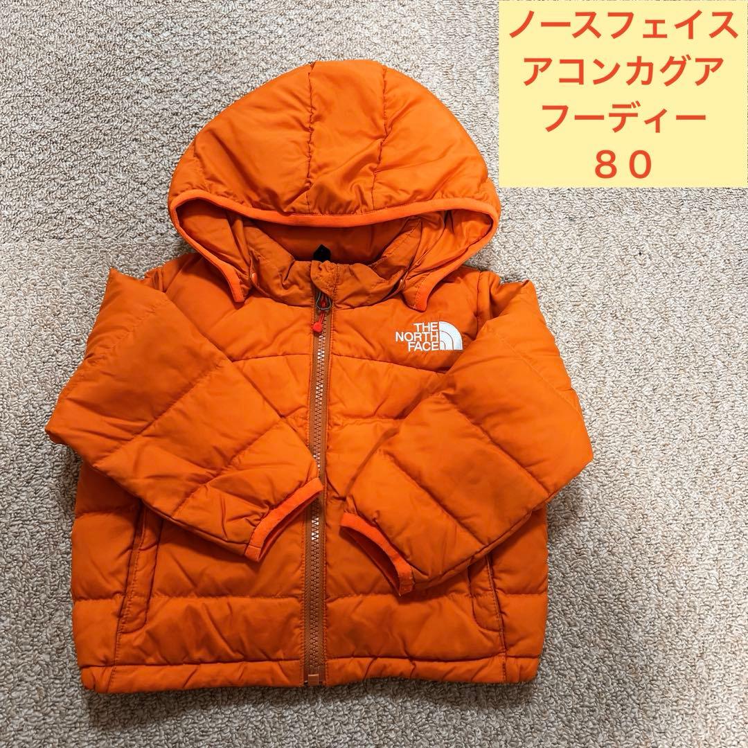 ノースフェイス アコンカグア ダウンジャケット　80 オレンジ　ベビー　キッズ