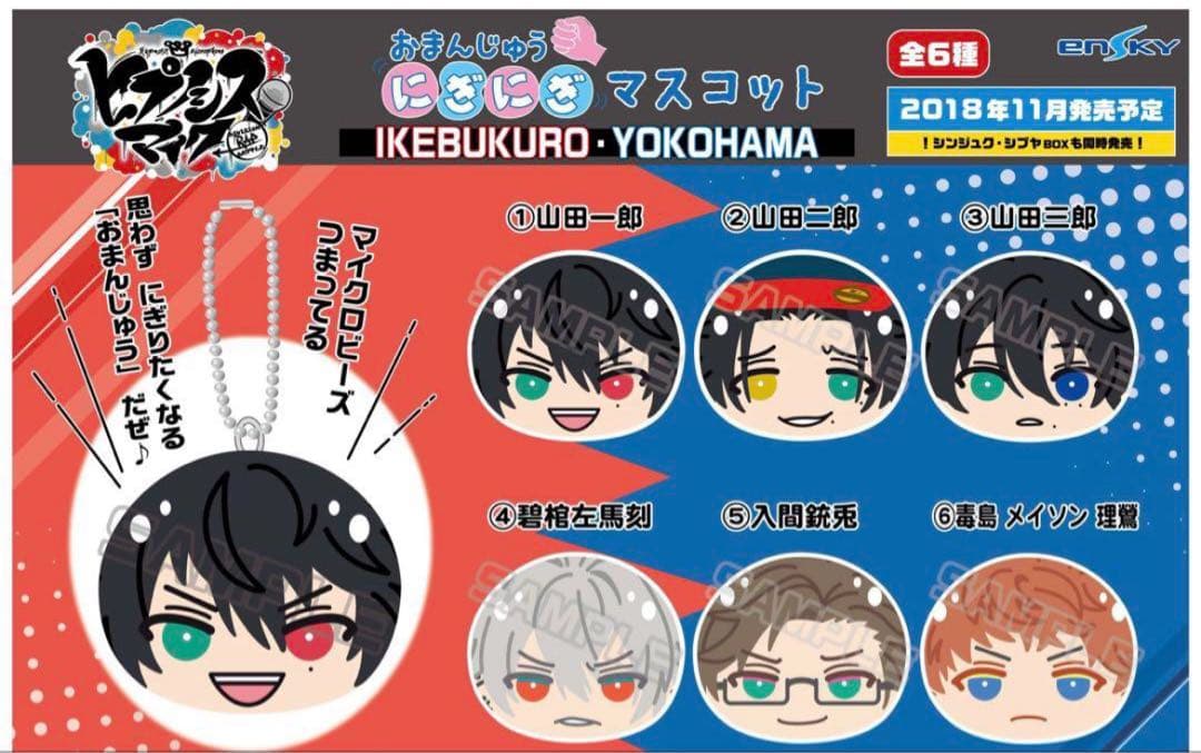 【推し活セット】ヒプマイ 限定特典・ノベルティ 描き下ろしグッズ／まとめ売り