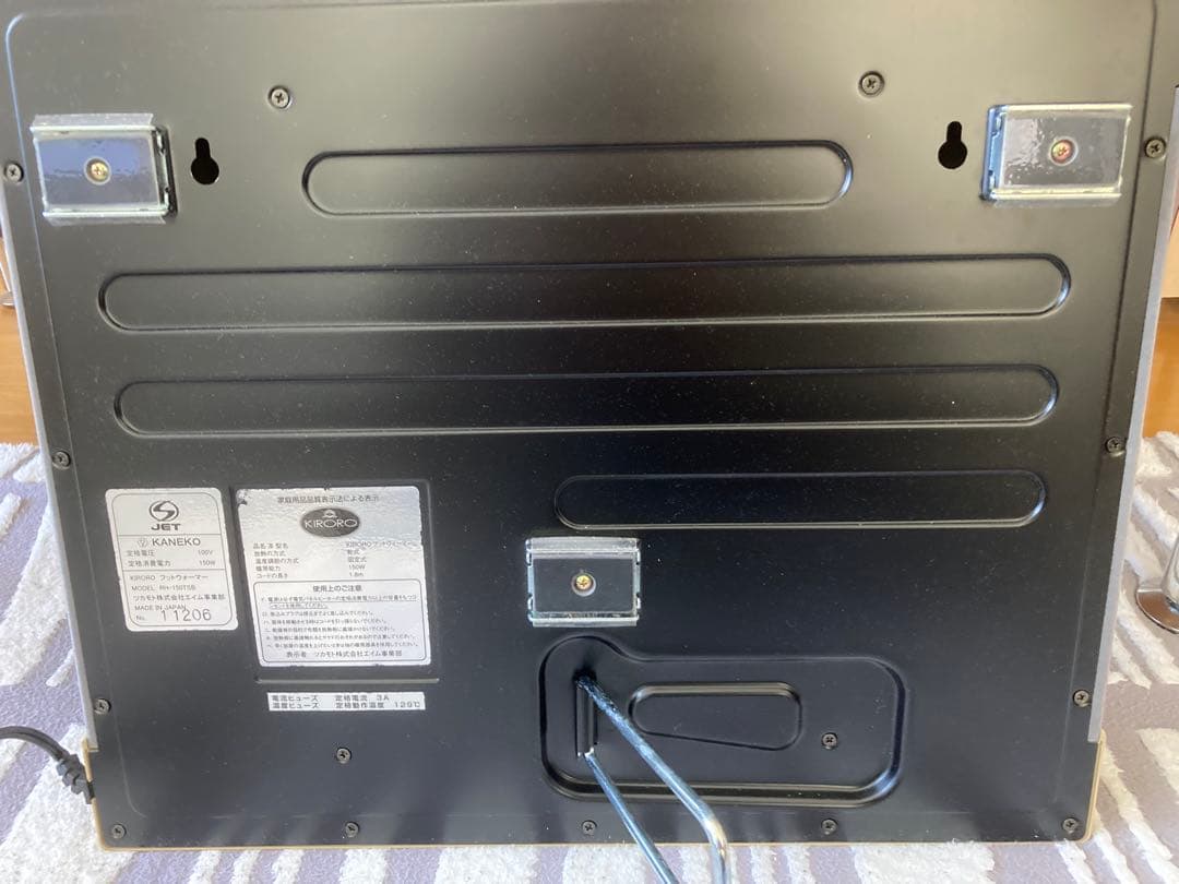 KIRORO／遠赤外線足元ヒーター／フットウォーマー／RH-150TSB