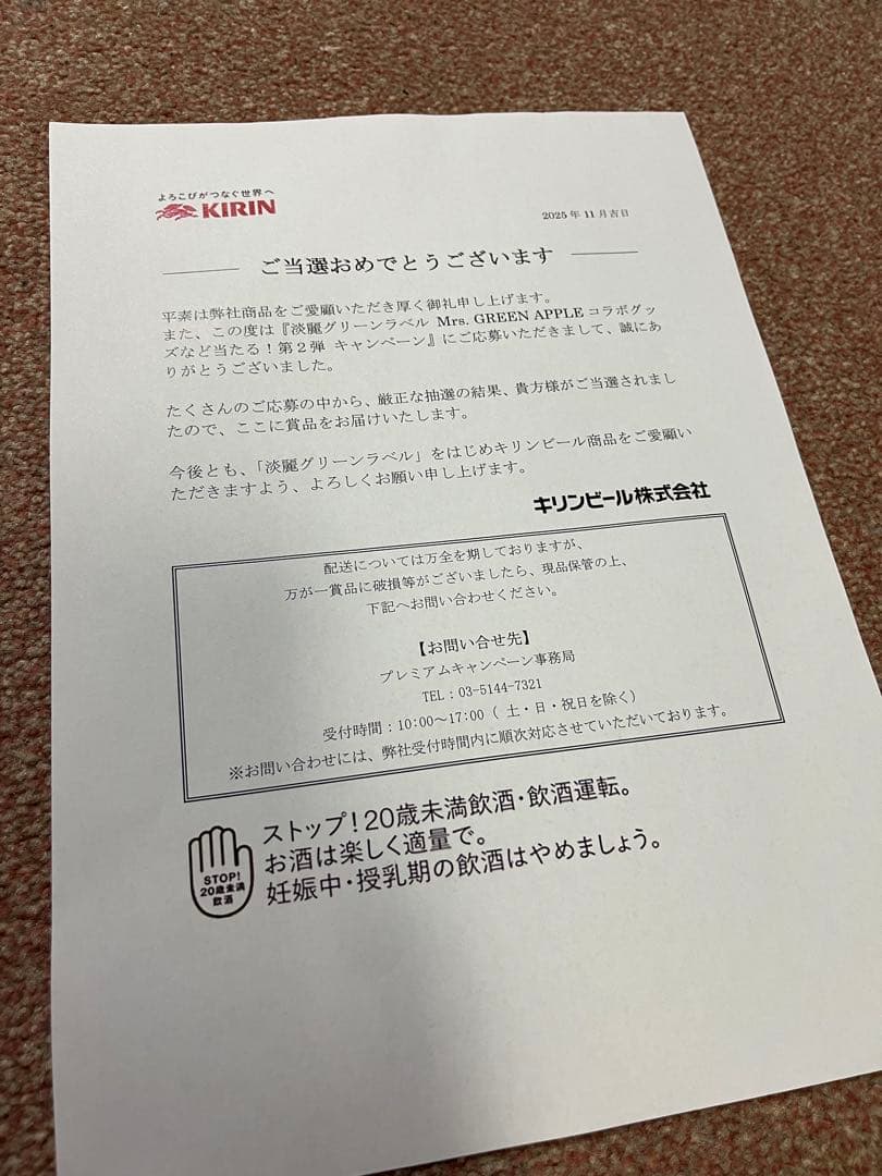 GREENLABEL x Mrs. GREEN APPLEパーカー＆キーホルダー