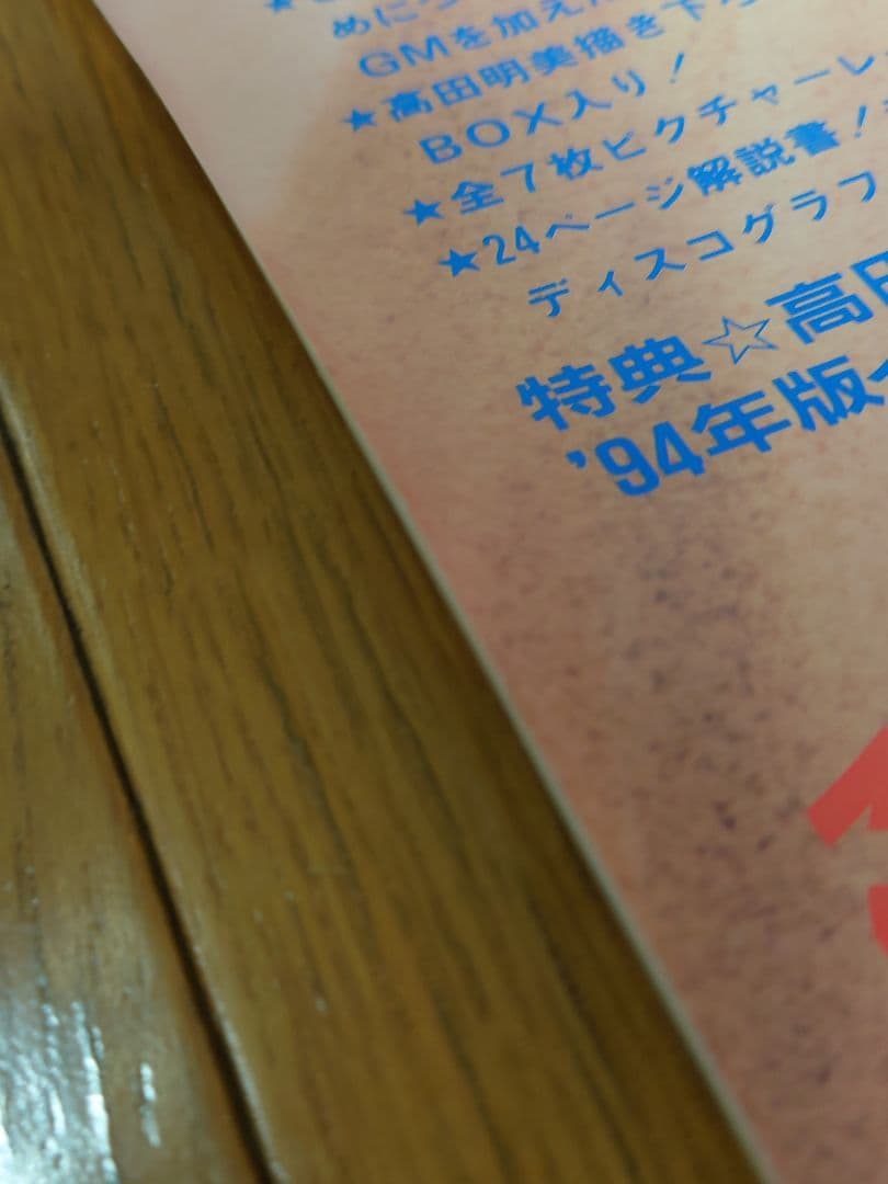 【きまぐれオレンジロード】販促用ポスター