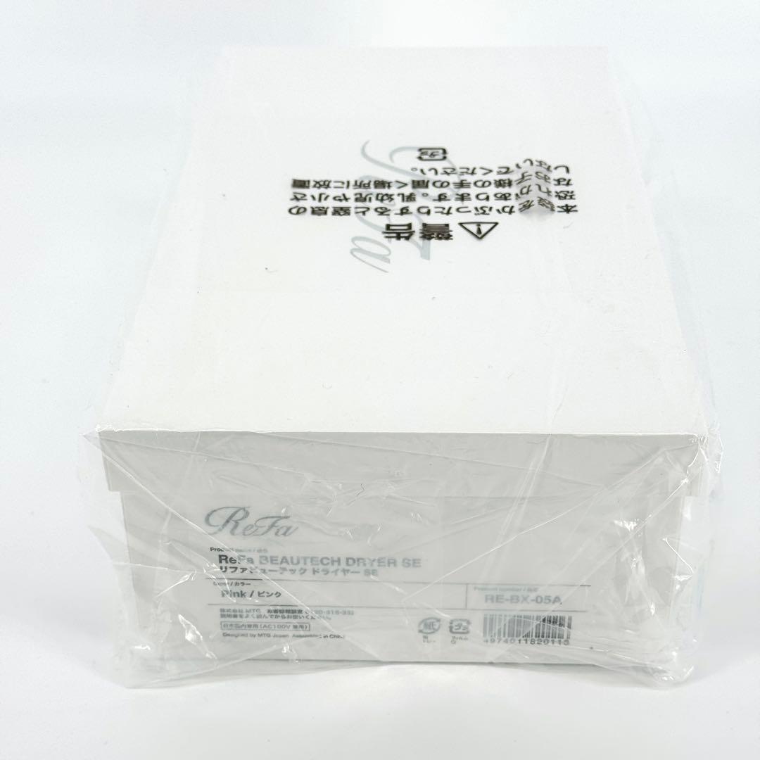 新品未開封 Refa リファ ビューテックドライヤー ピンク