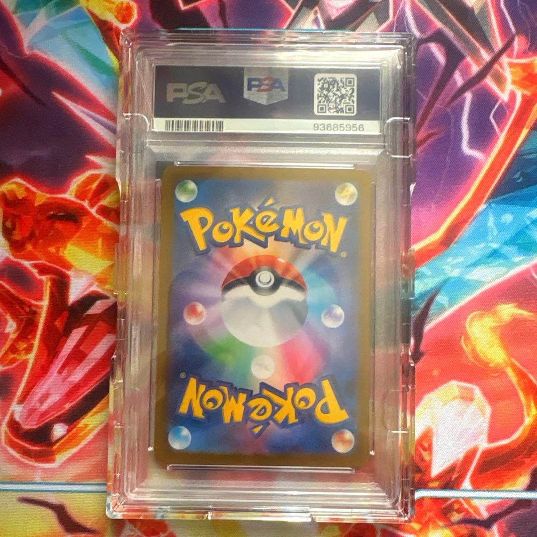 ポケモンカード　ゼイユSAR psa10