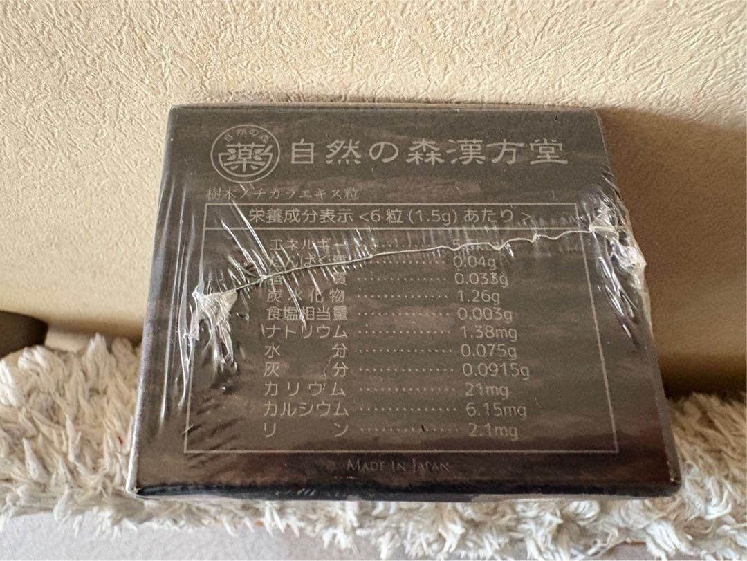 樹木ノチカラ　エキス粒