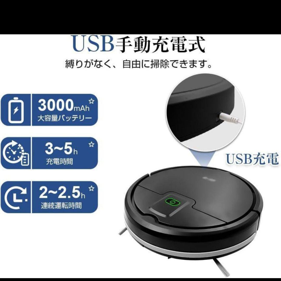 新品 ロボット掃除機 紙パック不要 段差に強い USB充電式