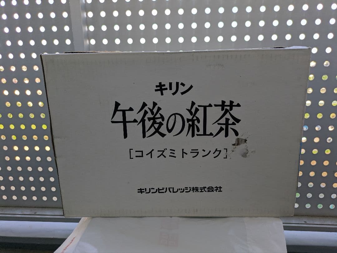 p*e様 【未使用】非売品 小泉今日子 コイズミトランク 午後の紅茶 本革