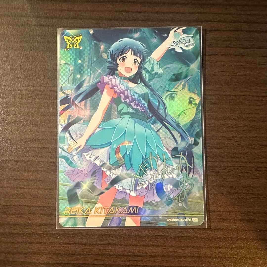 北上麗花 MR アイドルマスター ミリオンライブ カードフォリオ