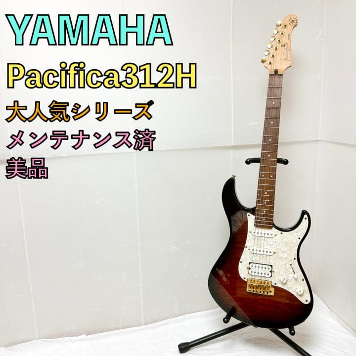 美品 YAMAHA ヤマハ Pacifica312H パシフィカ ブラウン