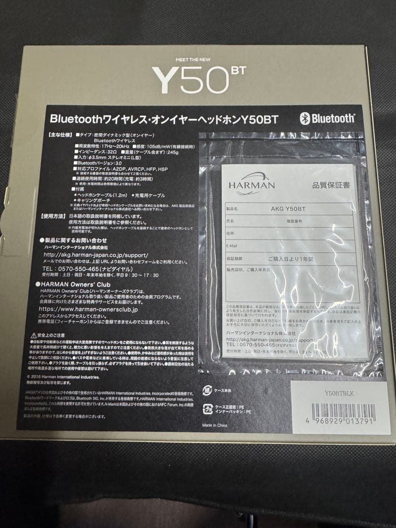 AKG Y50BT Bluetoothヘッドホン密閉型ブラック