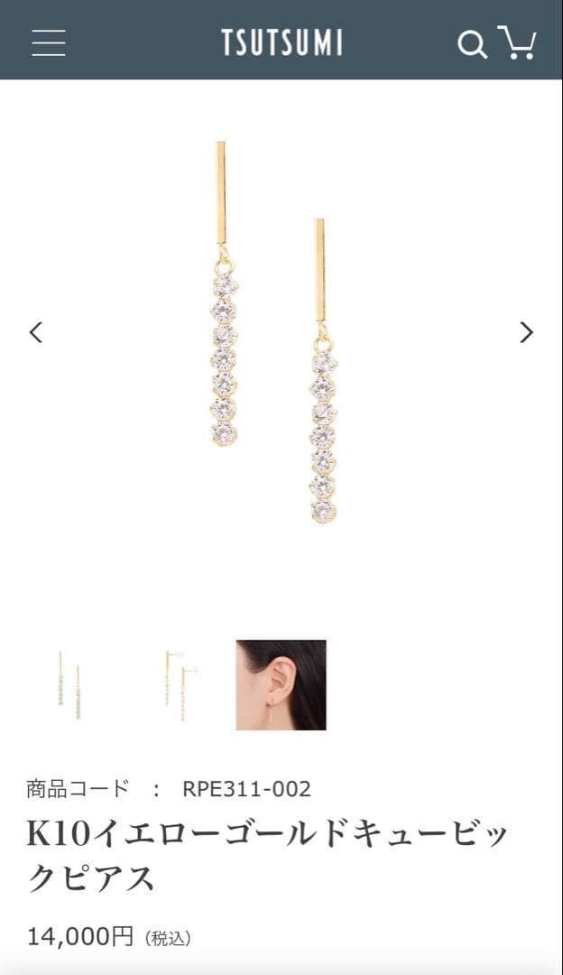 Sakura様 リクエスト 2点 まとめ商品