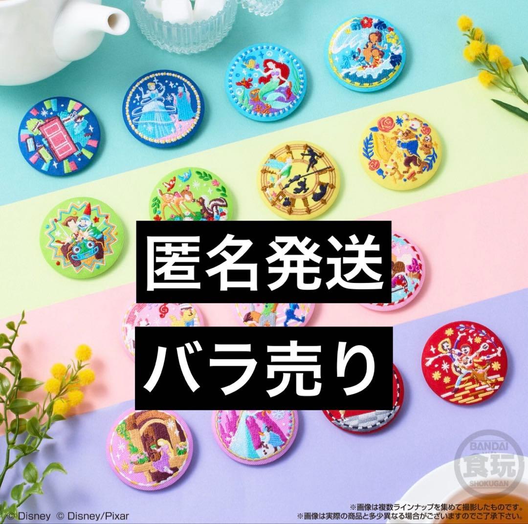 ディズニー　刺繍缶バッジ　バラ売り