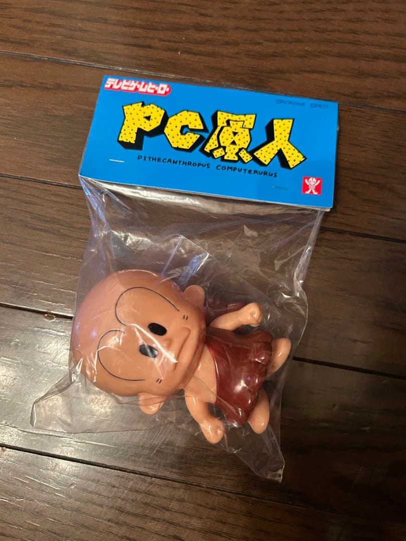 PC原人　ソフビ
