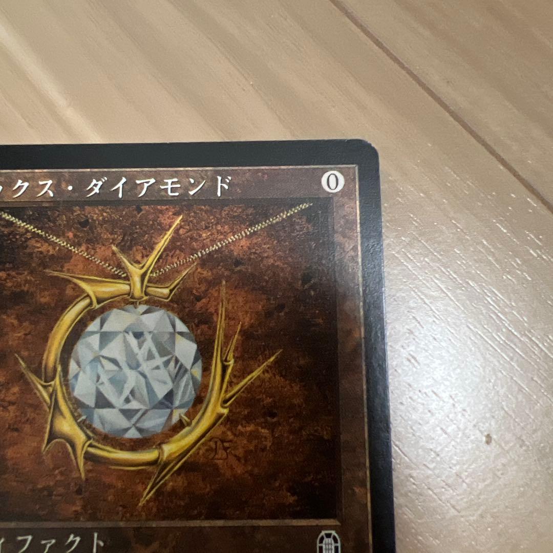 モックス・ダイアモンド