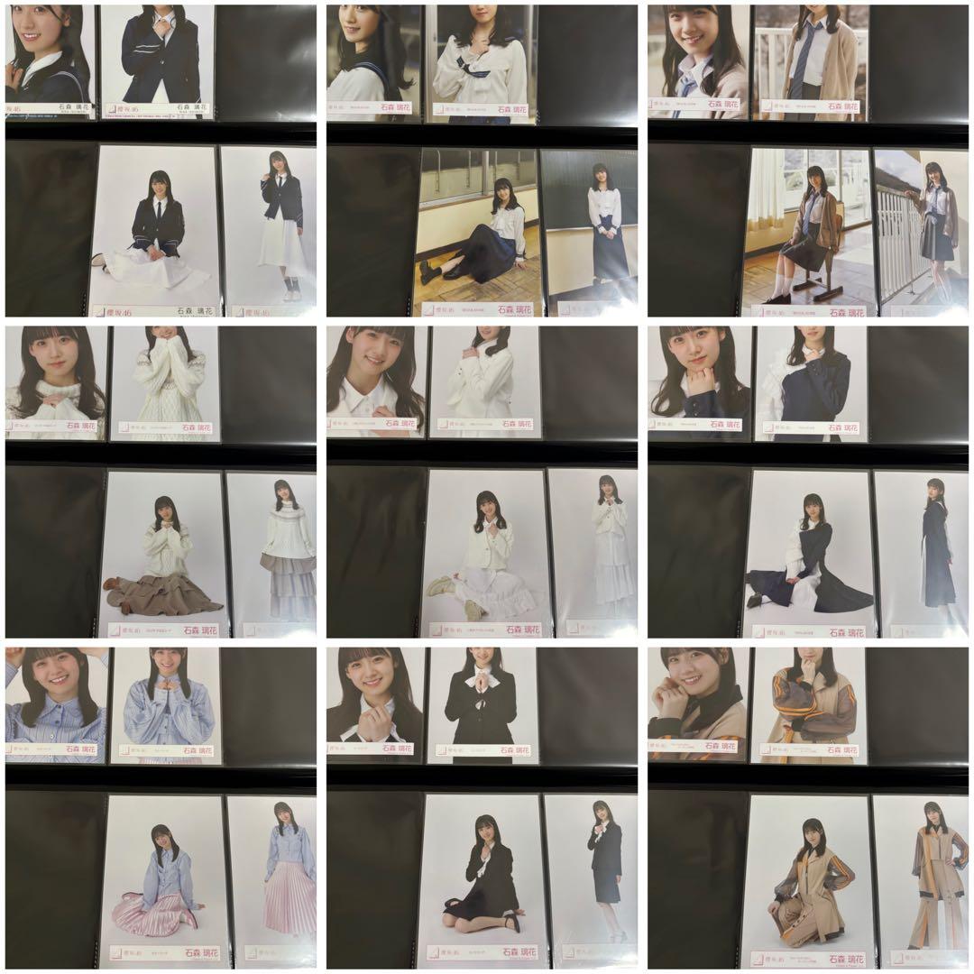 【櫻坂46】石森璃花 生写真 91コンプ