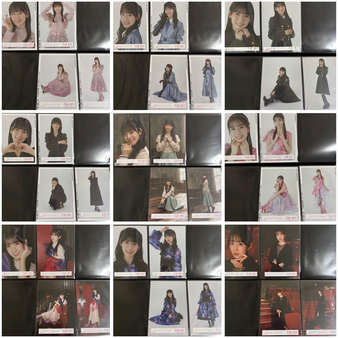【櫻坂46】石森璃花 生写真 91コンプ