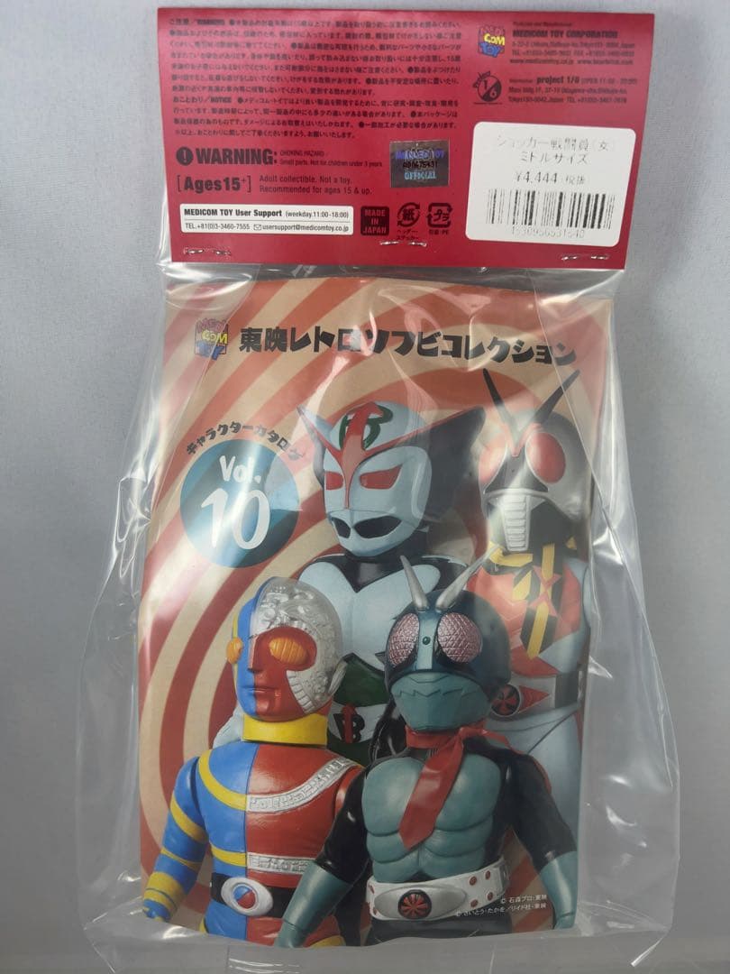 仮面ライダー　ショッカー戦闘員（女）　ミドルサイズ　東映レトロソフビコレクション