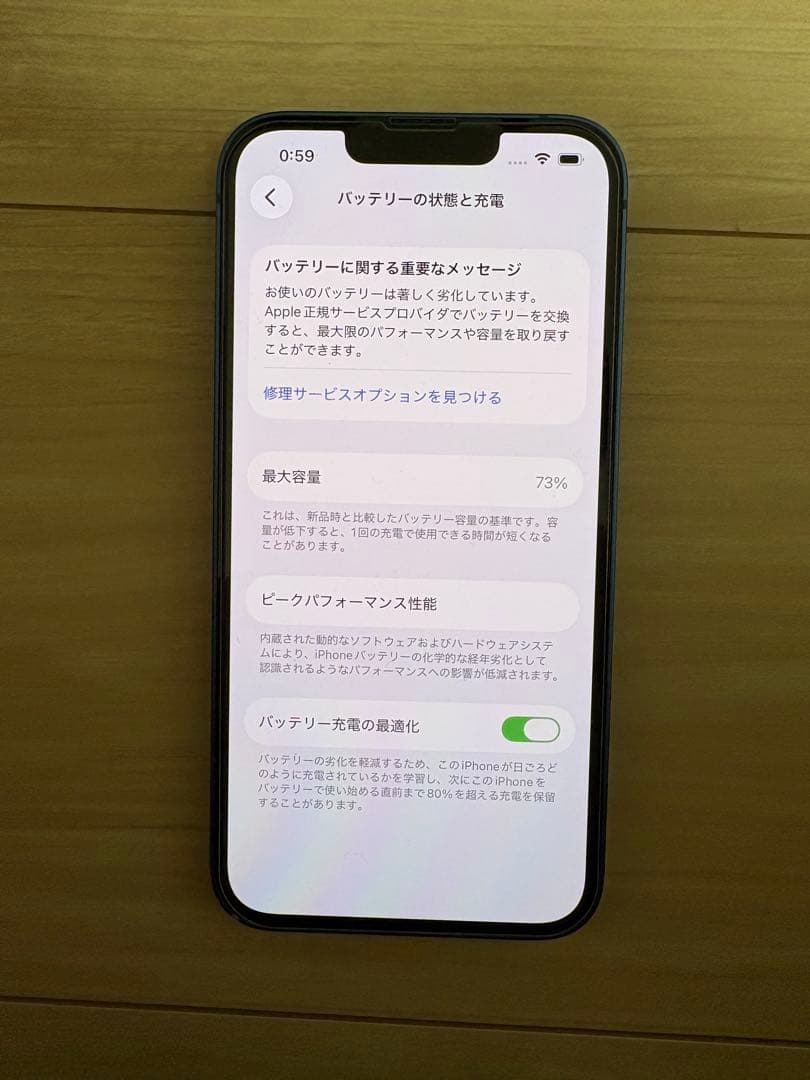 iPhone 13 ブルー　128GB
