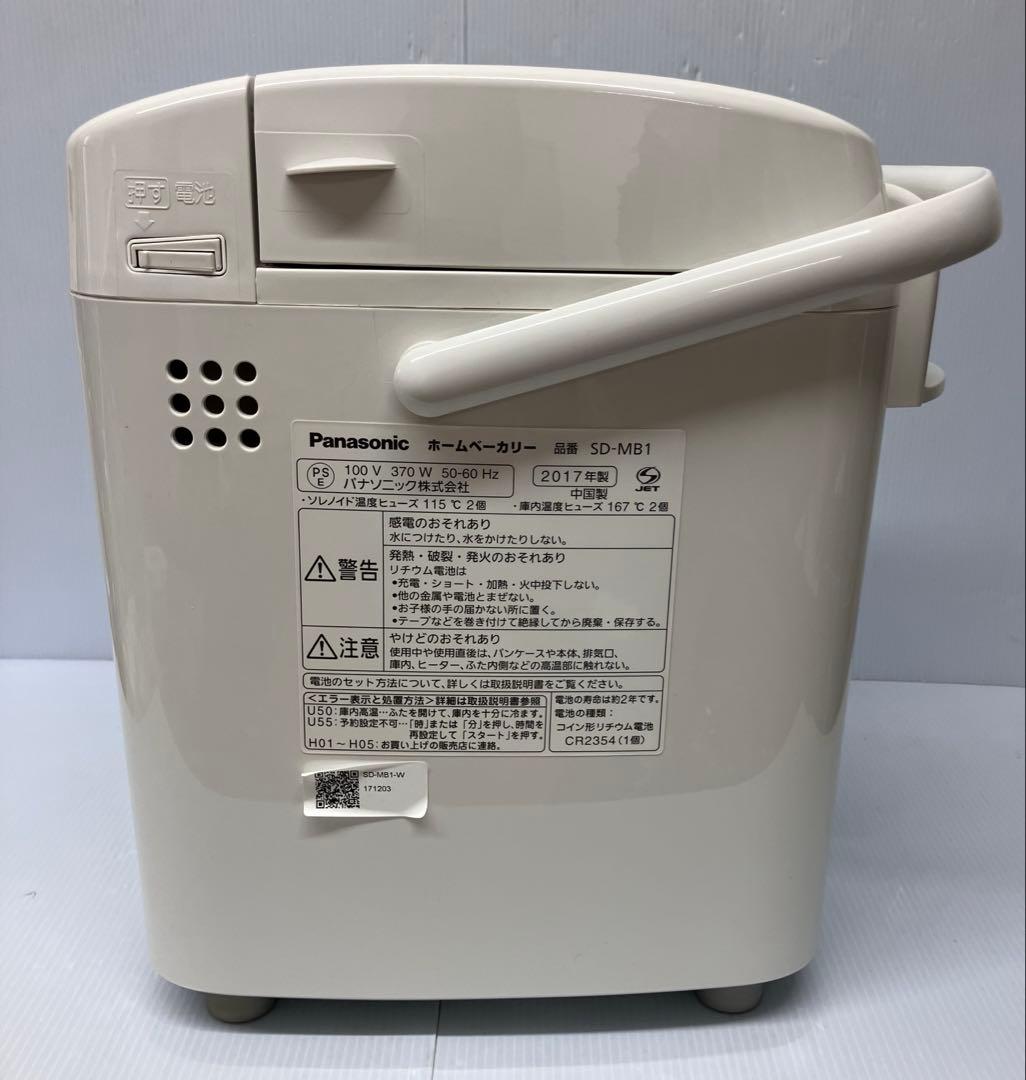 【Panasonic/パナソニック】ホームベーカリー　SD-MB1 取説有