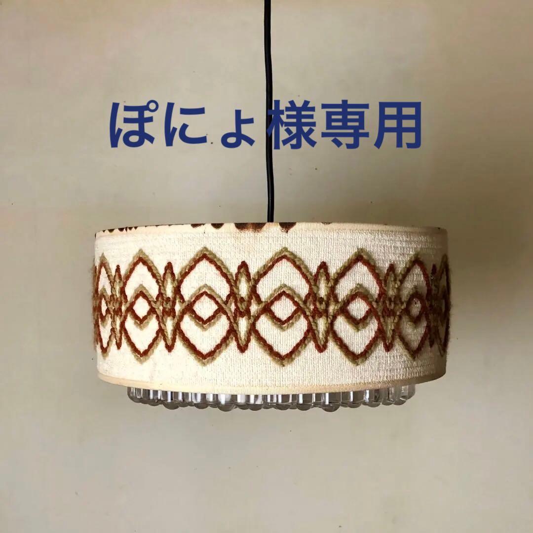 デンマーク　北欧ビンテージ　ジュートシェードペンダントランプ