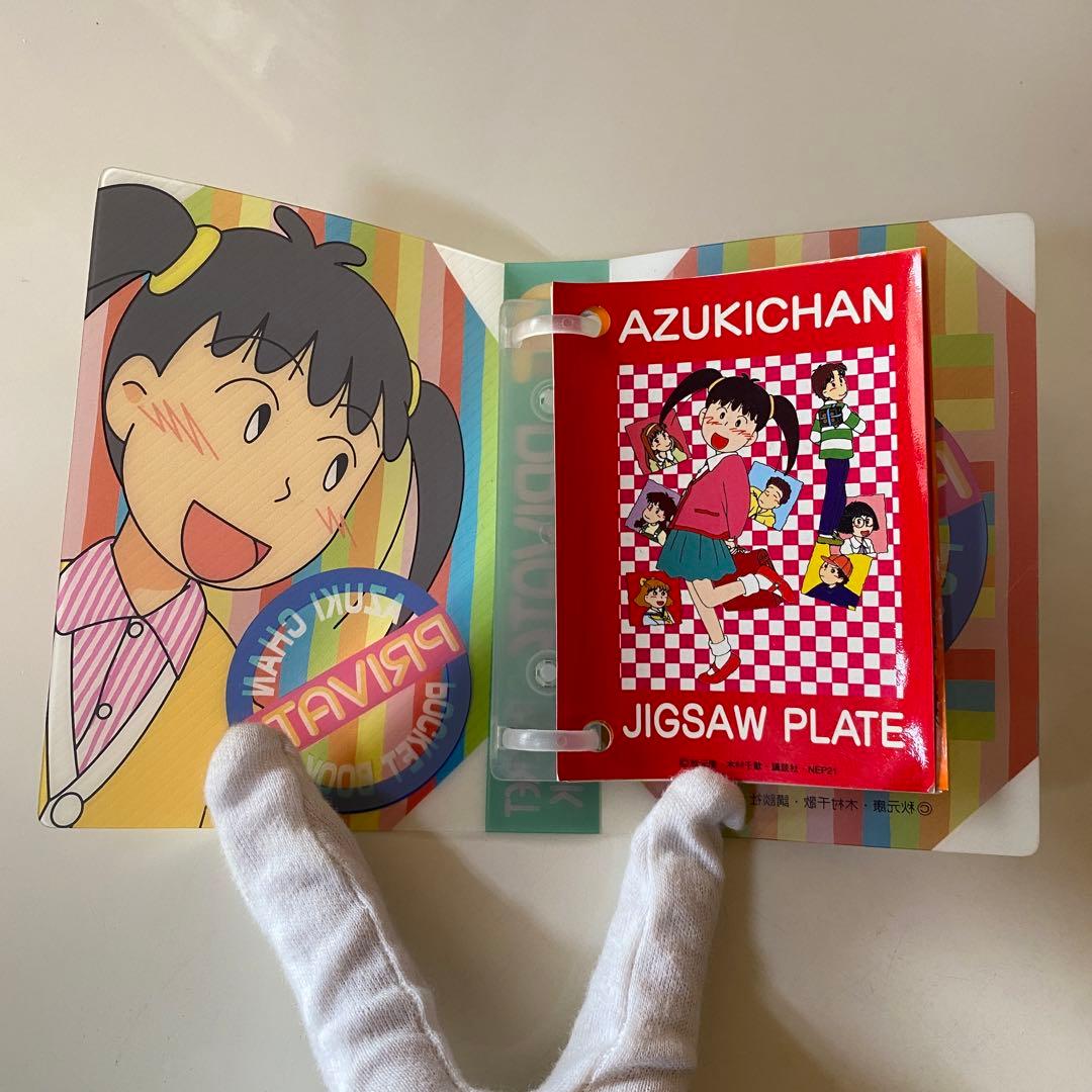 あずきちゃん ミニファイル 3セット 当時物