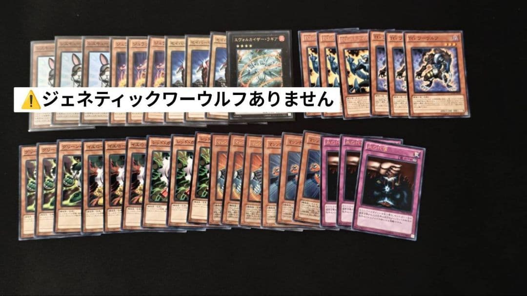 【遊戯王1103】引退品まとめ売り 値下げ可【概要欄必読】