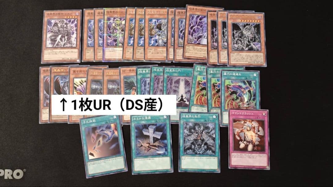 【遊戯王1103】引退品まとめ売り 値下げ可【概要欄必読】