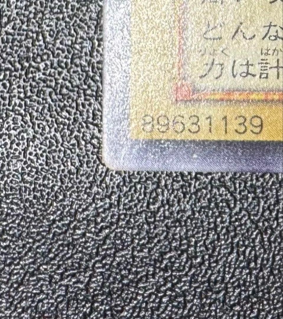 青眼の白龍/ブルーアイズホワイトドラゴン/遊戯王/レリブル/レリーフ/SM-51