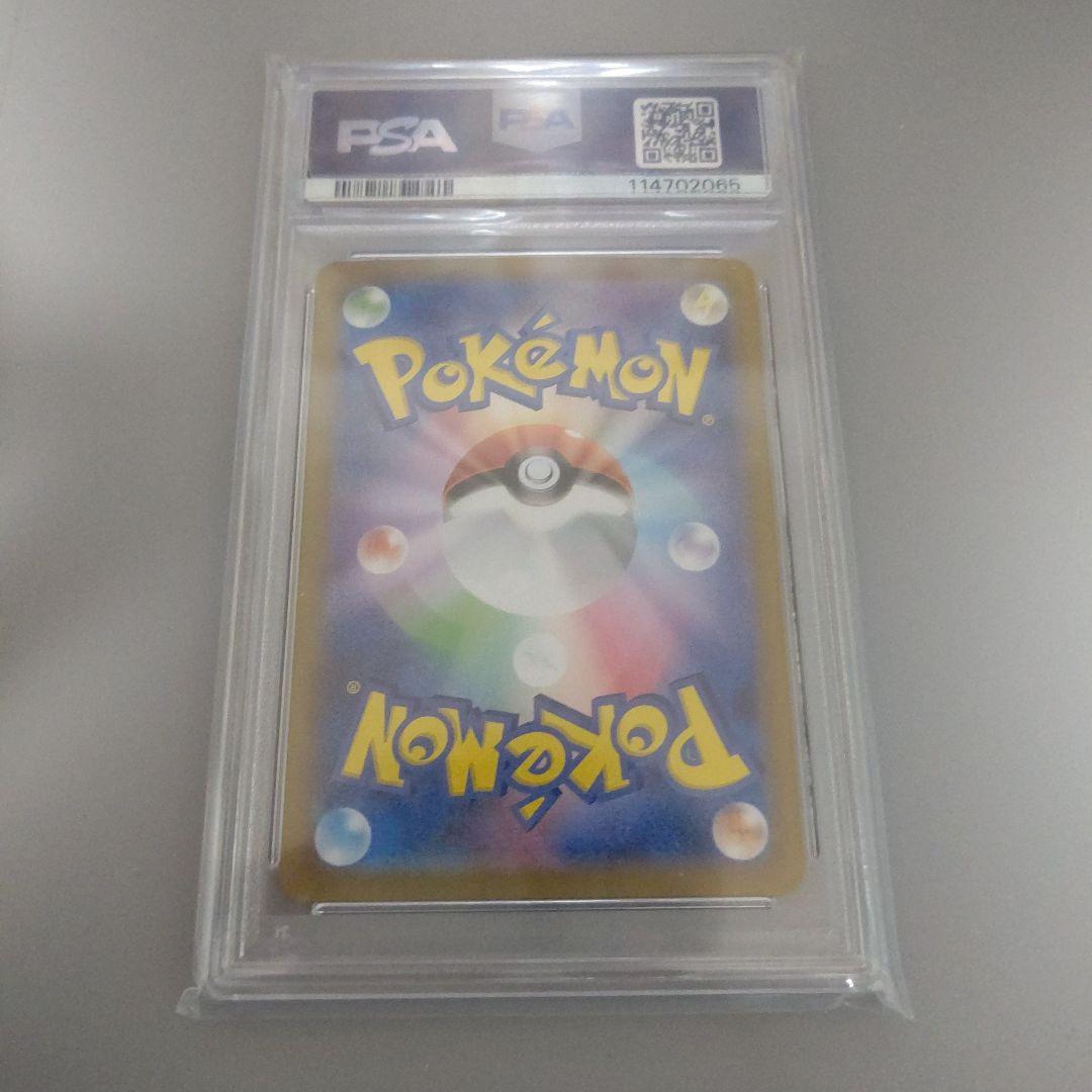 PSA10 シロナのガブリアスex SAR sv9a 087/063