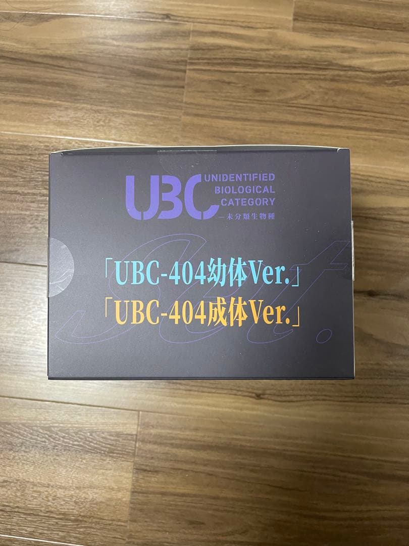 UBC-404幼体Ver. +成体Ver. フィギュア