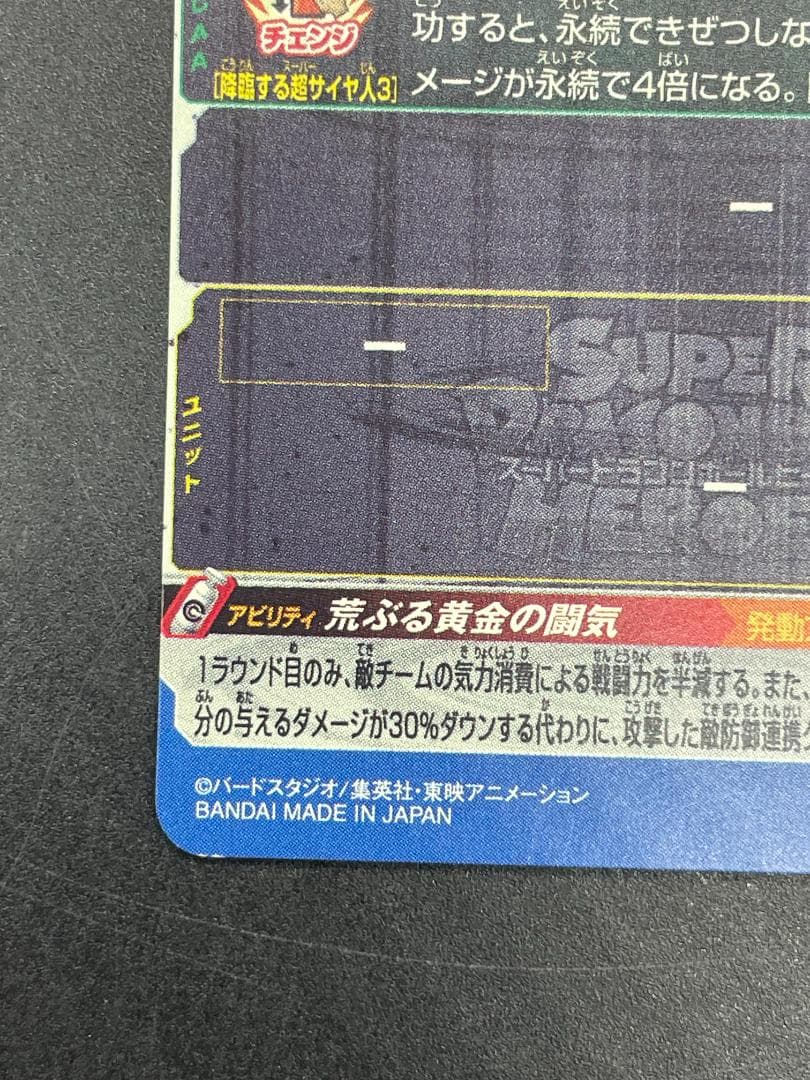 SDBH スーパードラゴンボールヒーローズ BM11-SEC3 孫悟空