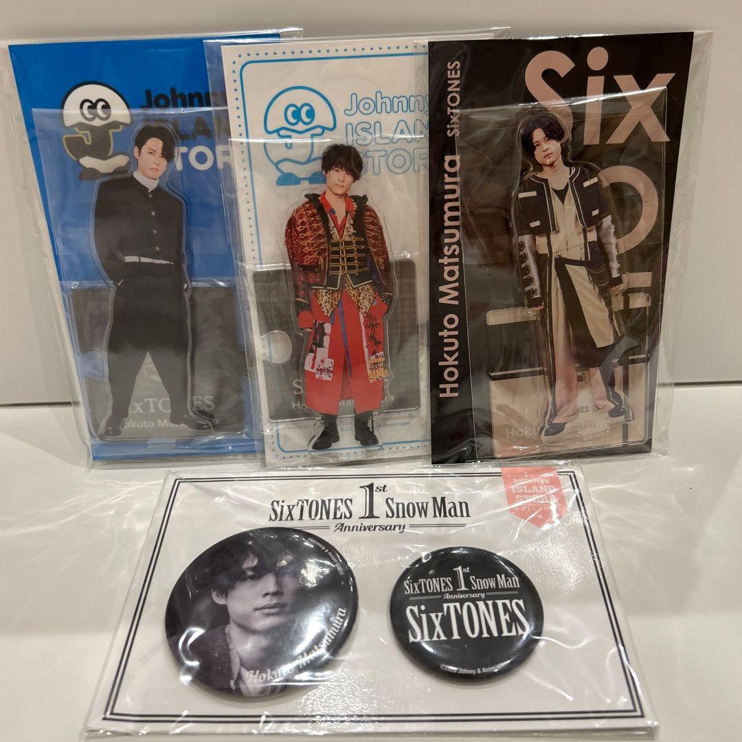 【新品未開封】SixTONES松村北斗アクスタ 缶バッジセット