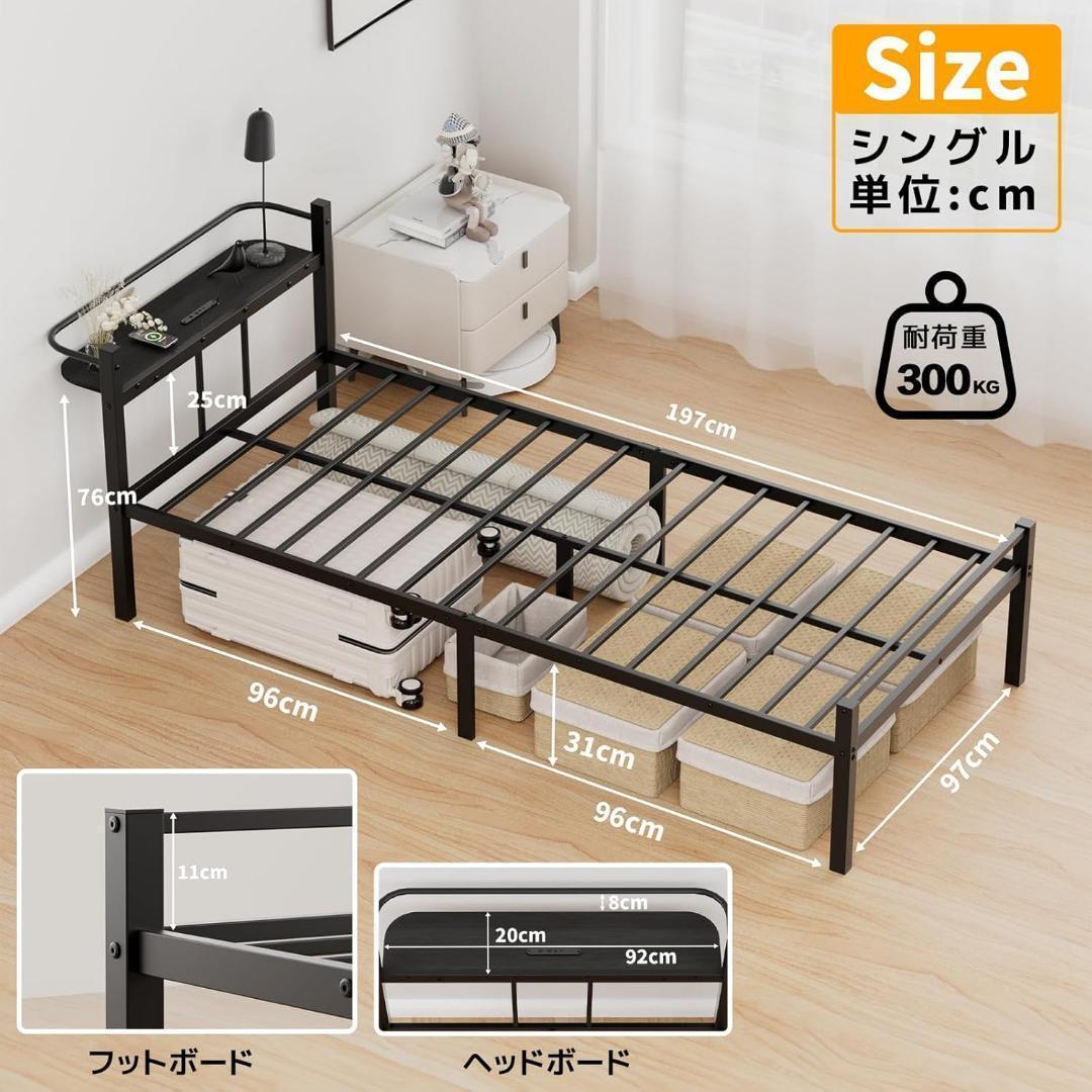 ベッドフレーム シングル ベッド 宮棚 2口コンセント