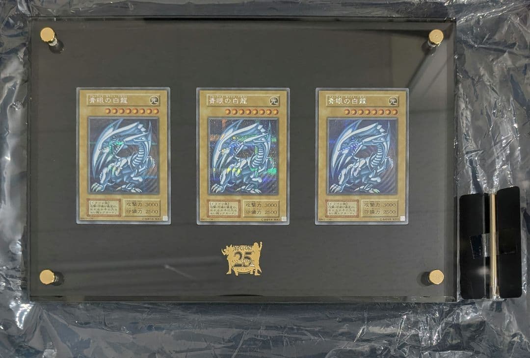 青眼の白龍 海馬セットシク 3枚セット