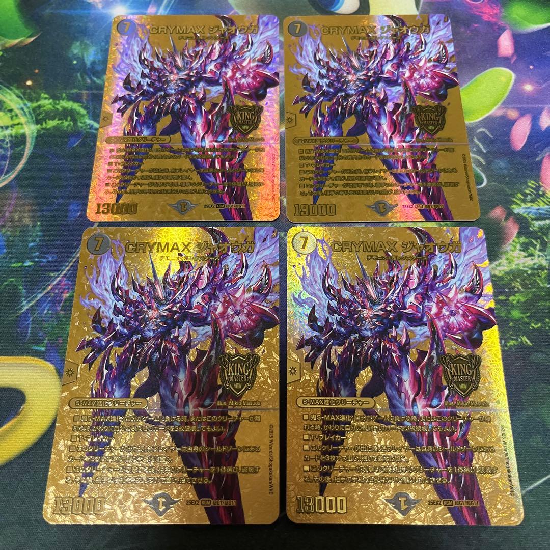 CRYMAXジャオウガ シークレット 金 クライマックス　climax 金