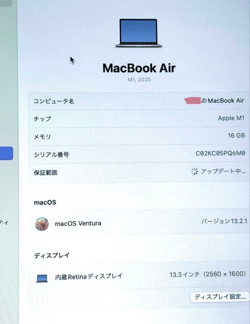 【美品】【期間限定値下げ】MacBook Air M1 16GBSSD512GB