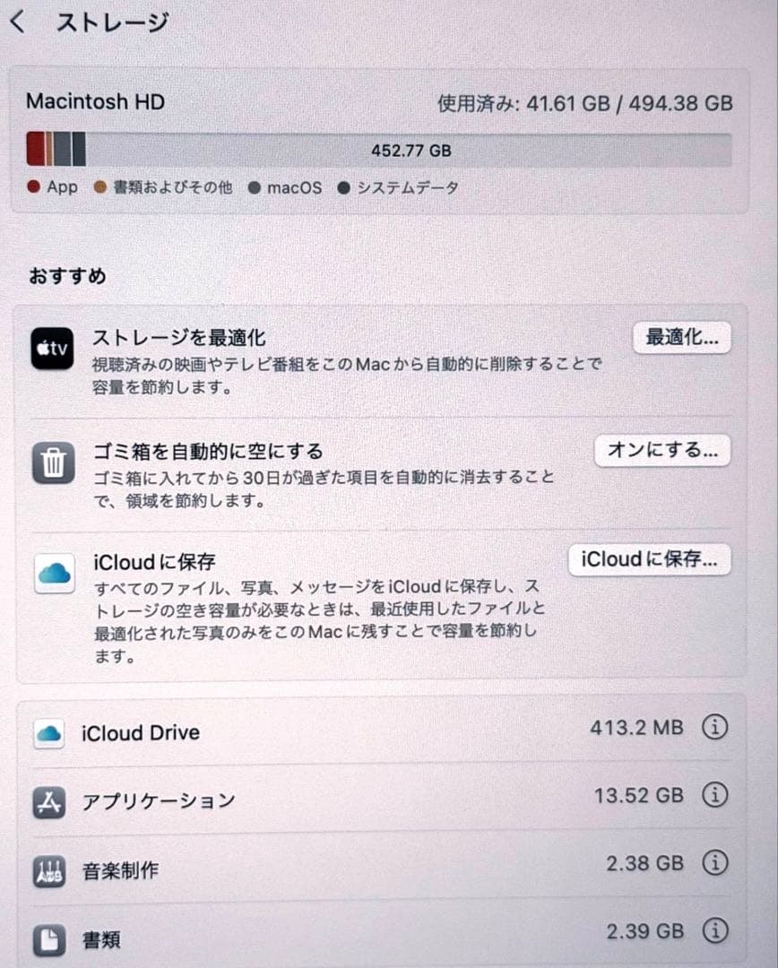 【美品】【期間限定値下げ】MacBook Air M1 16GBSSD512GB