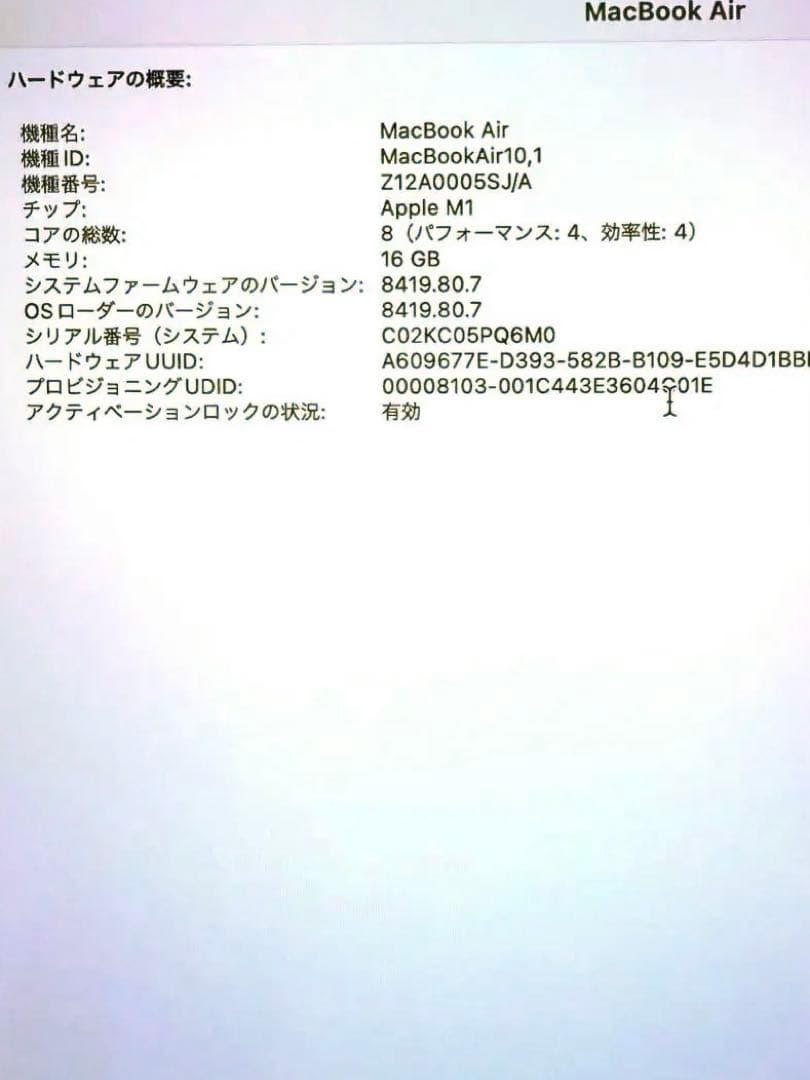 【美品】【期間限定値下げ】MacBook Air M1 16GBSSD512GB