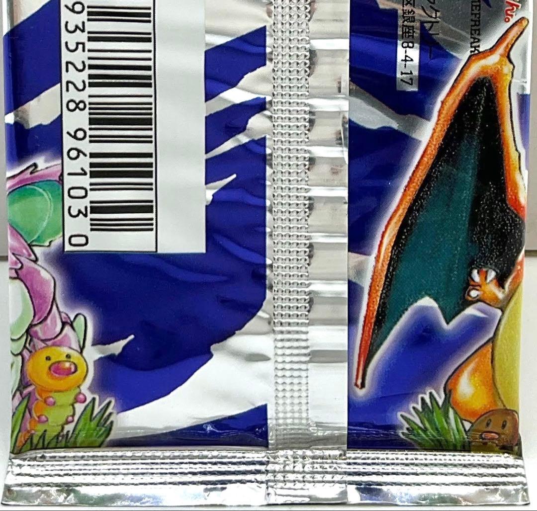 ★新品未開封★ ポケモンカード 第一弾 拡張パック 291円 郵便番号5桁