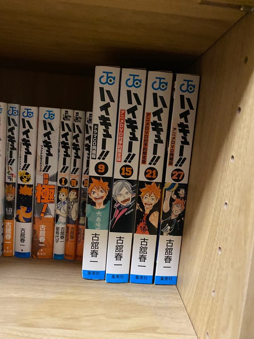 み*ー様 ハイキュー!! 全巻(豪華特装版）(ボックスなど非売品付き)発送1/1