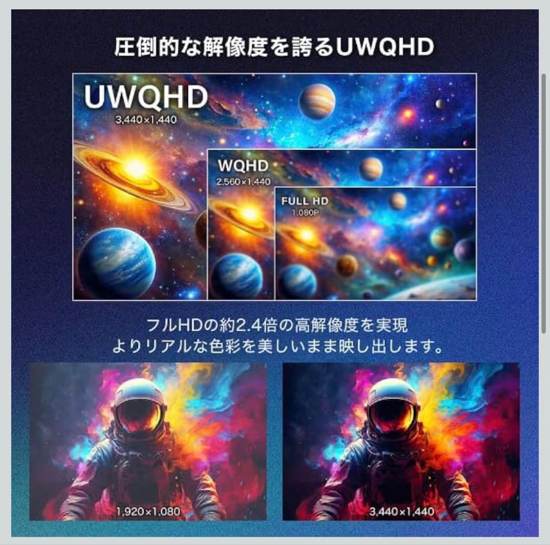 【使用期間2週間】MAXZEN 34インチ UWQHD ディスプレイ