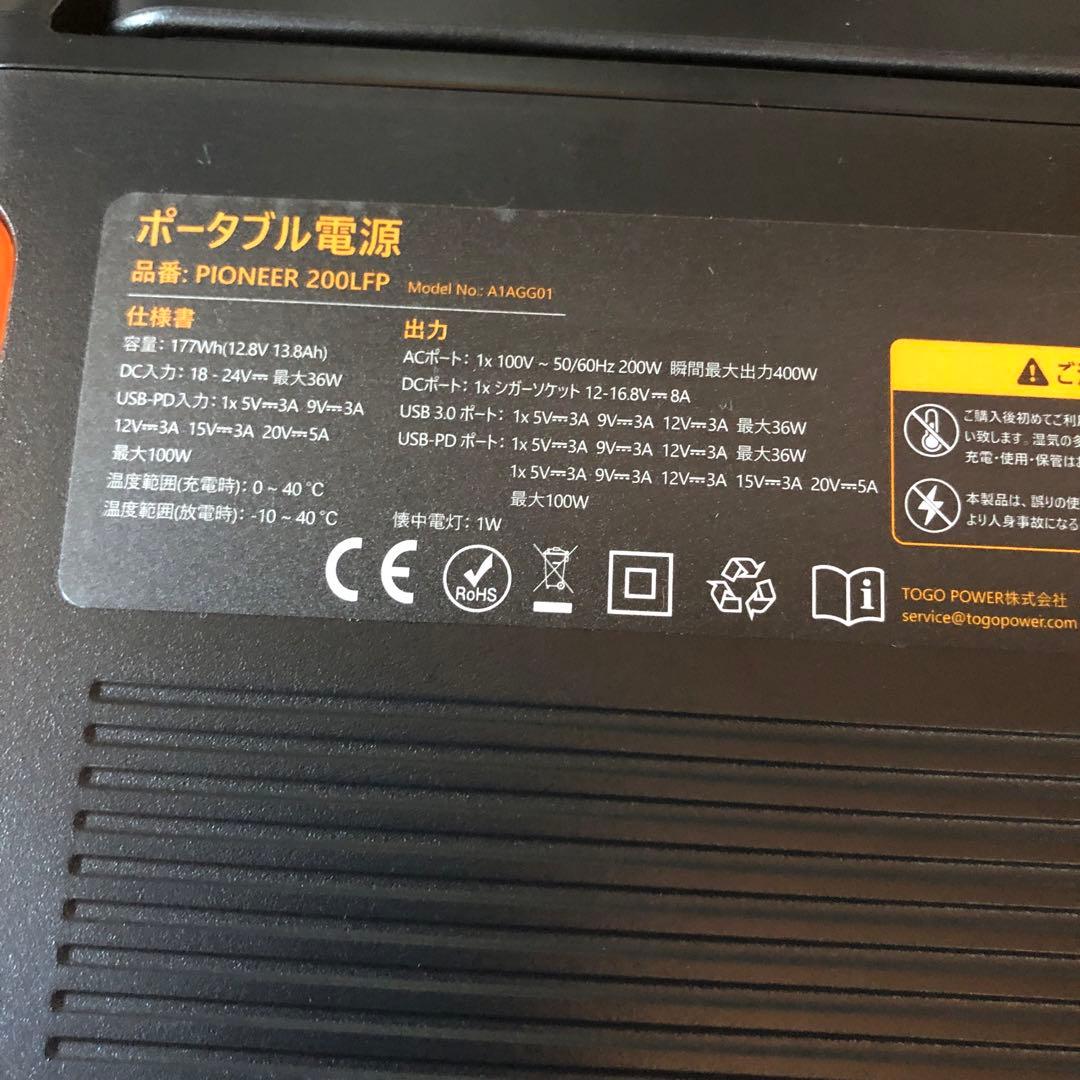 Togo Power ポータブル電源 ソーラーパネルセット 小型 キャンプ防災用