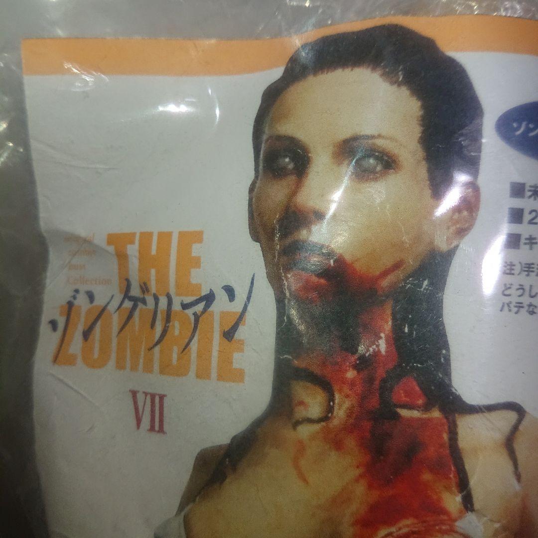 ケサランパサラン/ゾンゲリアン/未塗装キット