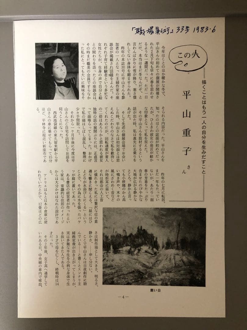 油絵（青い実）