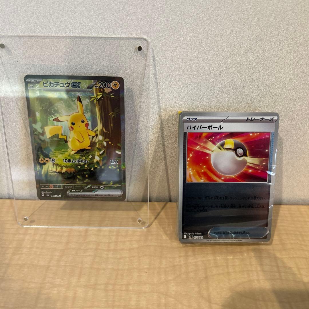 ピカチュウex SAR仕様スタートデッキ100 No.25ミラーフルセット