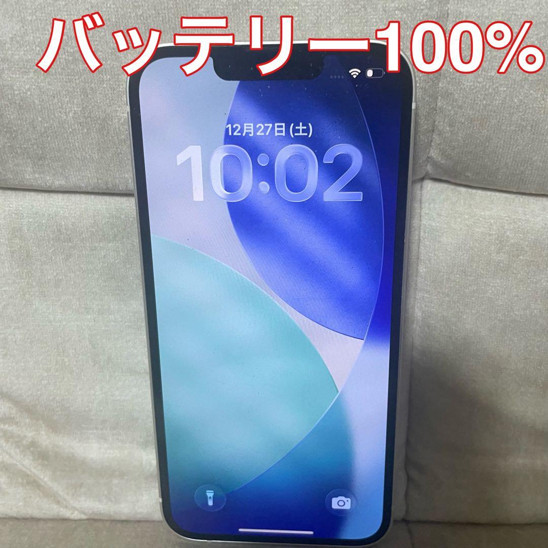 <バッテリー100> Apple iPhone 14 128GB スターライト